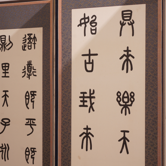 Korean 'Shipjangsaengdo' 8-Panel Screen